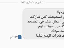 Astaghfirullah, Warga Palestina Dapat Pesan Ancaman dari Intelijen Zionis Israel Agar Tak Ikut Protes di Masjid Al-Aqsa